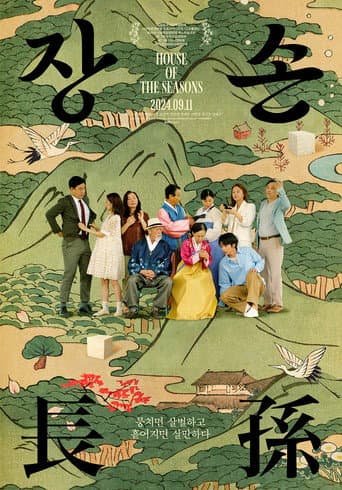 Pôster oficial do dorama House of the Seasons em português