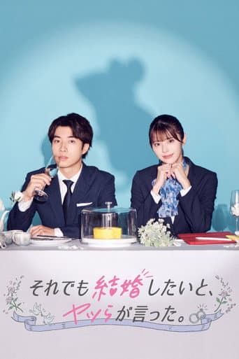 Pôster oficial do dorama They Said They Still Want to Get Married em português
