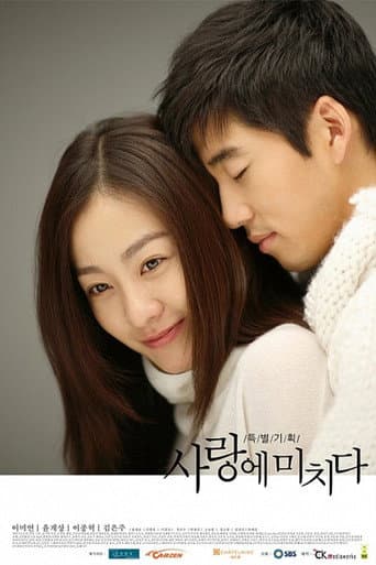 Pôster oficial do dorama Crazy for You em português