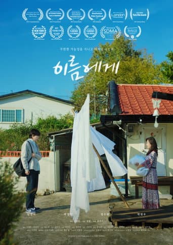 Pôster oficial do dorama Dear Name, em português