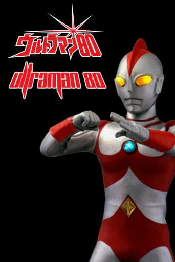 Pôster oficial do dorama Ultraman 80 em português