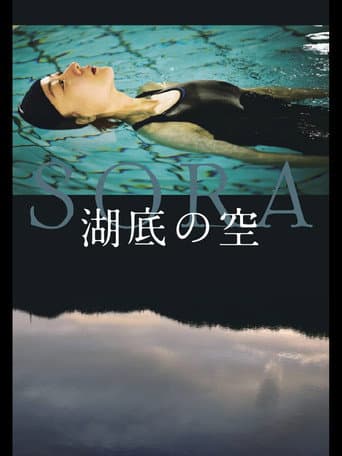 Pôster oficial do dorama SORA em português