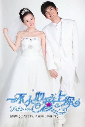 Pôster oficial do dorama Fall In Love em português