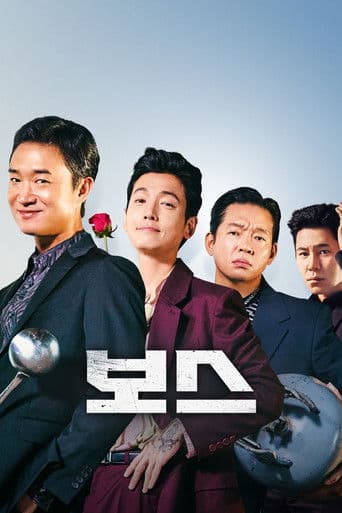 Pôster oficial do dorama Boss em português