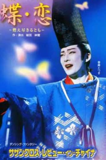 Pôster oficial do dorama Butterfly Lovers / Southern Cross Revue in China em português