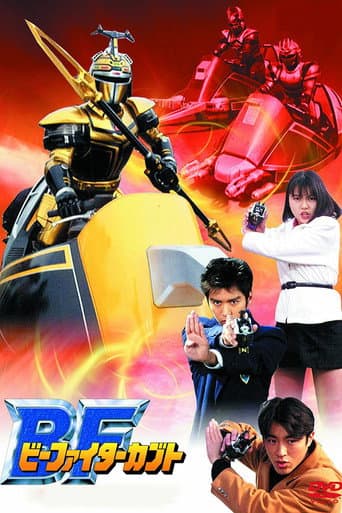 Pôster oficial do dorama B-Fighter Kabuto em português