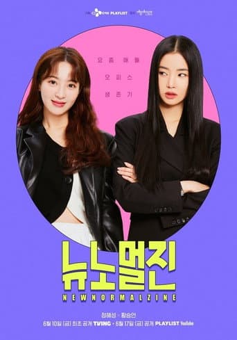 Pôster oficial do dorama New Normal Zine em português