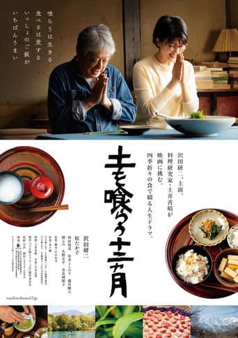 Pôster oficial do dorama The Zen Diary em português