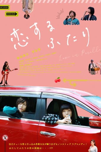 Pôster oficial do dorama Love in Parallel em português