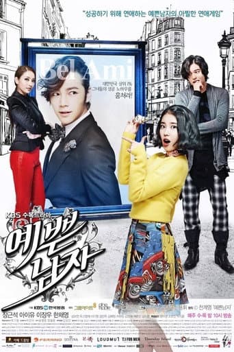 Pôster oficial do dorama Pretty Man em português