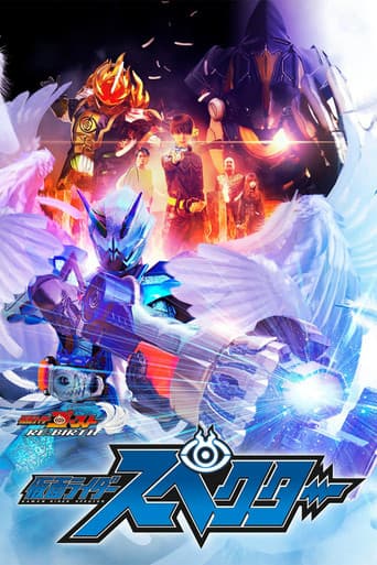 Pôster oficial do dorama Kamen Rider Ghost RE:BIRTH - Kamen Rider Specter em português