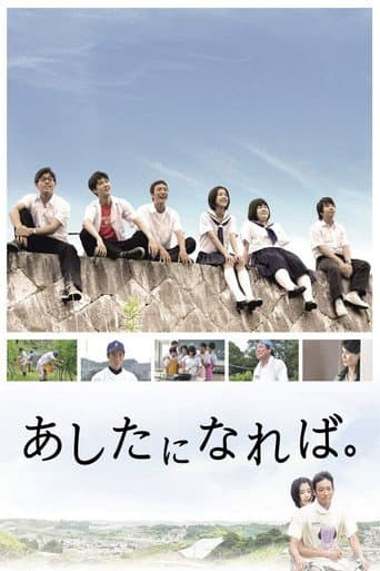 Pôster oficial do dorama If Tomorrow Comes em português