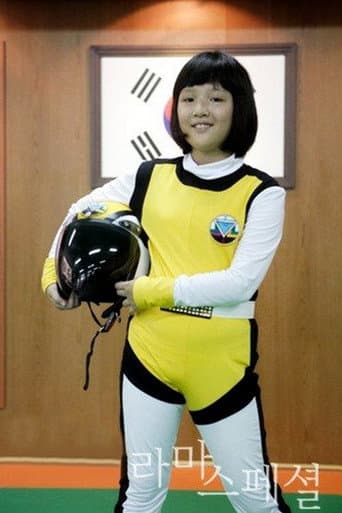 Pôster oficial do dorama Last Flashman em português