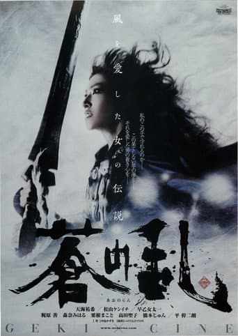 Pôster oficial do dorama Legacy of Soma: Ao no Ran em português