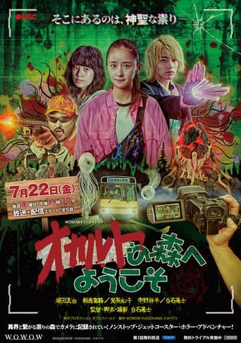 Pôster oficial do dorama Welcome to the Occult Forest em português