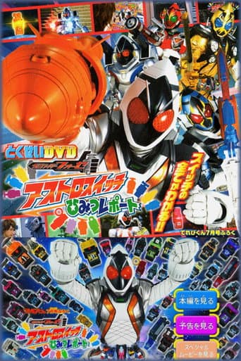 Pôster oficial do dorama Kamen Rider Fourze Special Bonus DVD: Astroswitch Secret Report em português