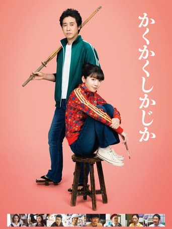 Pôster oficial do dorama Blank Canvas: My So-Called Artist's Journey em português