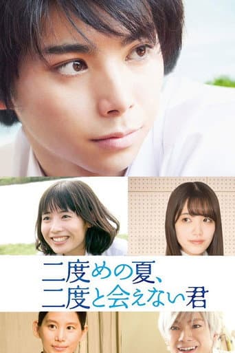Pôster oficial do dorama Second Summer, Never See You Again em português