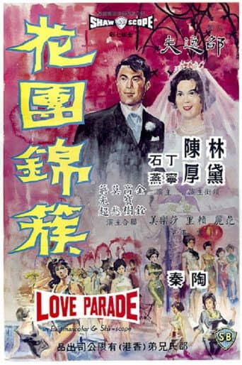 Pôster oficial do dorama Love Parade em português