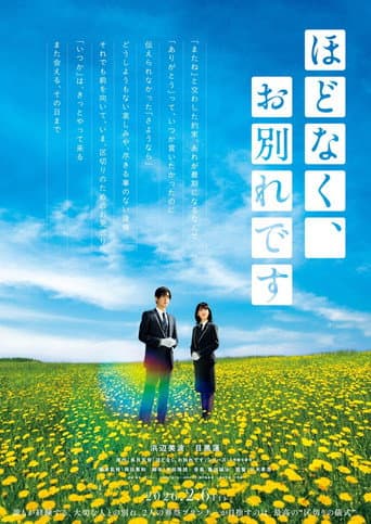 Pôster oficial do dorama Until We Meet Again em português