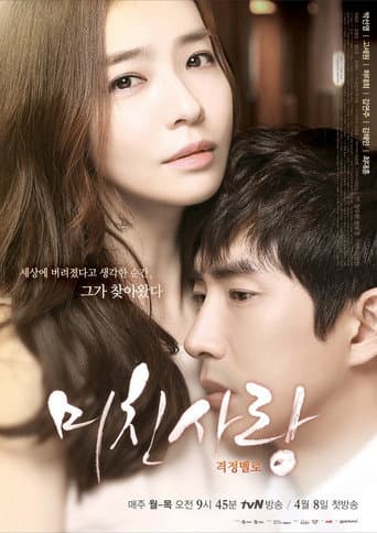 Pôster oficial do dorama Crazy Love em português