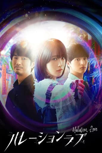 Pôster oficial do dorama Halation Love em português