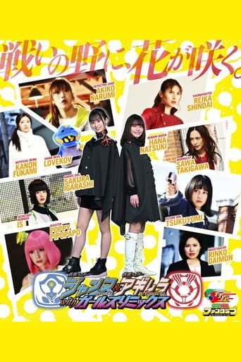 Pôster oficial do dorama Kamen Rider Jeanne & Kamen Rider Aguilera with Girls Remix em português