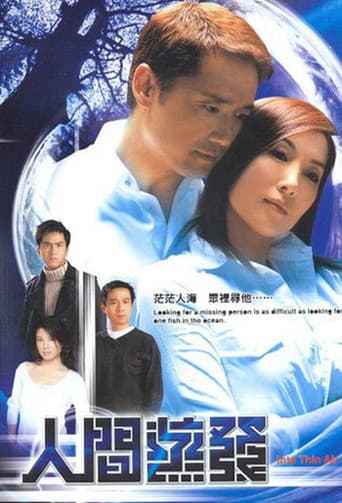 Pôster oficial do dorama Into Thin Air em português