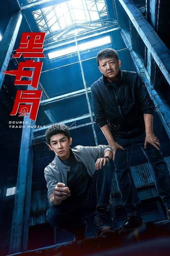 Pôster oficial do dorama Double Track Puzzle em português