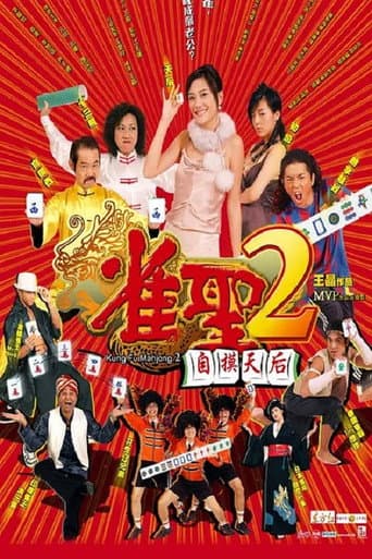 Pôster oficial do dorama Kung Fu Mahjong 2 em português