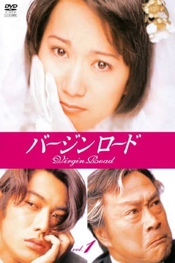 Pôster oficial do dorama Virgin Road em português