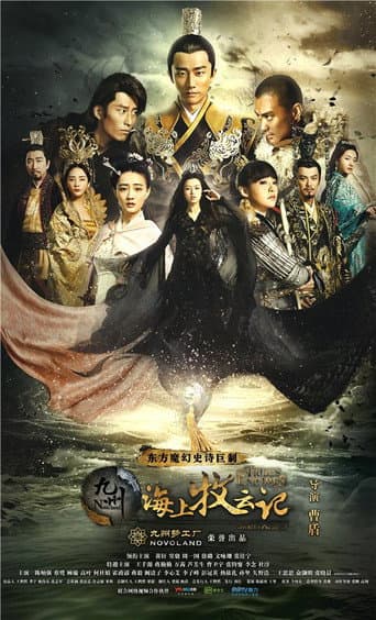 Pôster oficial do dorama Tribes And Empires: Storm Of Prophecy em português