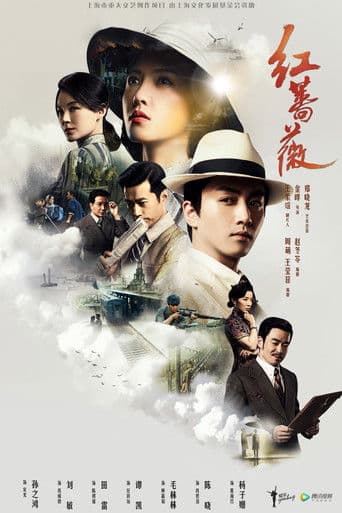 Pôster oficial do dorama Wild Rose em português