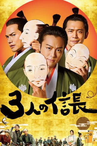 Pôster oficial do dorama Three Nobunagas em português