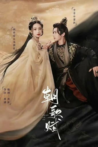 Pôster oficial do dorama Zhao Ge Fu em português