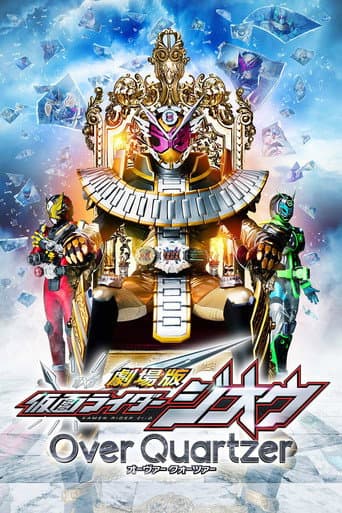 Pôster oficial do dorama Kamen Rider Zi-O: O Filme - Over Quartzer em português