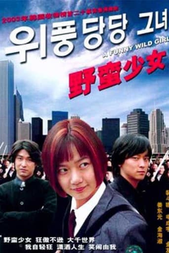 Pôster oficial do dorama Country Princess em português