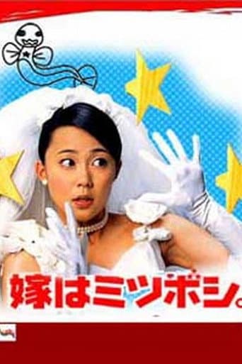 Pôster oficial do dorama The Wife is 3 Stars em português
