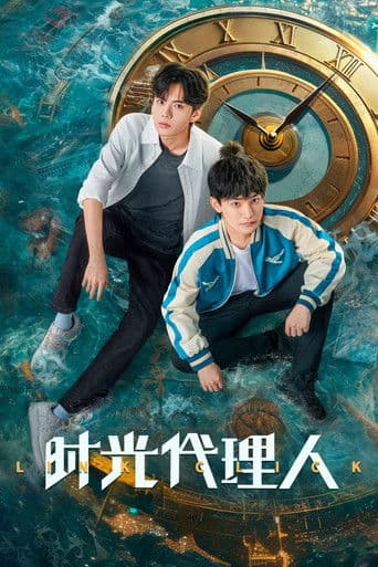 Pôster oficial do dorama Link Click em português