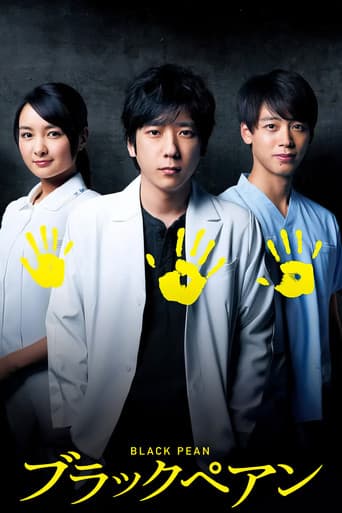 Pôster oficial do dorama Black Pean em português