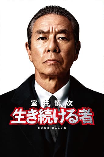 Pôster oficial do dorama Muroi Shinji: Stay Alive em português