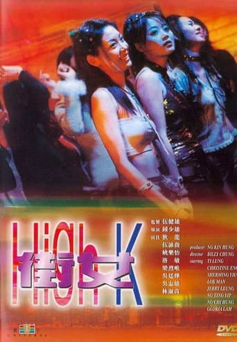 Pôster oficial do dorama High K em português