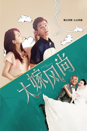 Pôster oficial do dorama Perfect Wedding em português