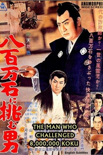 Pôster oficial do dorama The Man Who Challenged 8,000,000-Koku em português